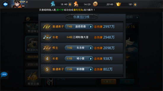 乱斗西游帮派boss怎么打高伤害