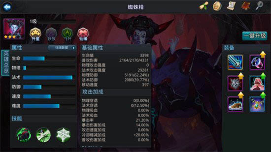 乱斗西游帮派boss怎么打高伤害