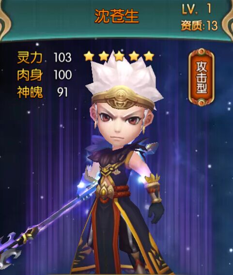 大主宰手游沈苍生
