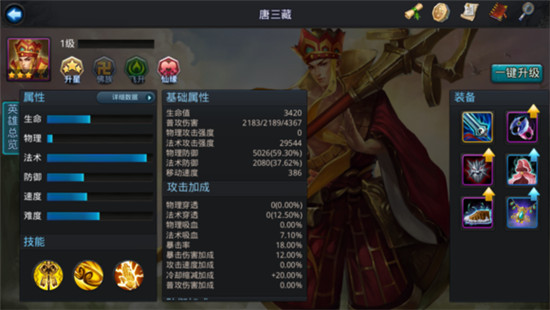 乱斗西游唐僧打帮派BOSS技巧分享