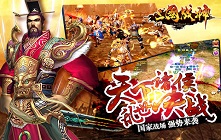 <b>《三国战神》新版本礼包</b>