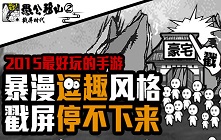 <b>《愚公移山2》贺岁礼包</b>