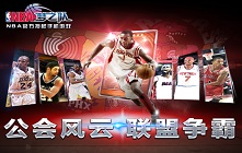 <b>《NBA梦之队》大礼包</b>