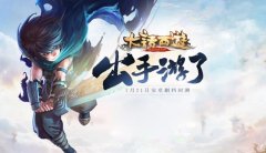  大话西游手游升级攻略 前期快速升级心得 