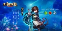 大话西游手游85级男鬼职业攻略