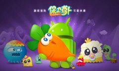 《保卫萝卜3》宠物榴莲满星攻略