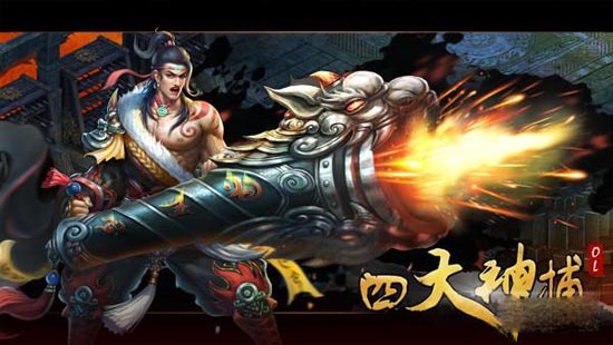 四大神捕ol什么职业好 四大职业介绍