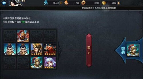 乱斗西游2