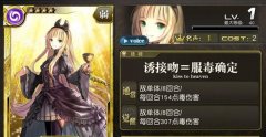 乖离性百万亚瑟王卡牌Cost五个特征分析
