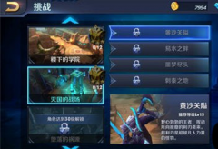  英雄战迹精英难度黄沙关隘通关攻略 