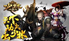  少林伏魔录玲珑怎么样 玲珑职业分析 