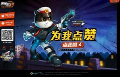黑猫警长手游通缉令玩法介绍