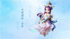 大话西游手游转身寻芳任务通关攻略