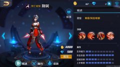  英雄战迹宫本武藏和荆轲对比分析 