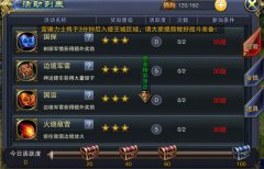  六龙御天边境需要完成任务介绍 