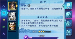  仙剑奇侠传五前传谢沧行角色解析 