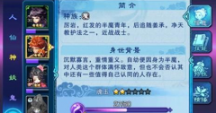  仙剑奇侠传五前传厉岩角色解析 