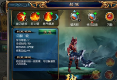 《神墓OL》闪避技能攻略