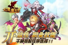 幻想编年史安装失败解决方案 