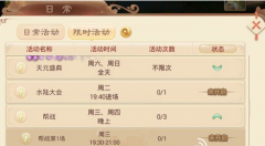 大话西游手游帮战玩法规则全面解析 