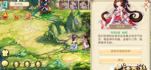 大话西游