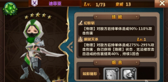  《魔力时代》3v3大杀器迪菲亚攻略 
