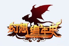  幻想编年史顶阶骑宠攻略 