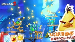  愤怒的小鸟2道具大全 