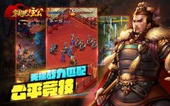 《穿越吧！主公》国战玩法攻略