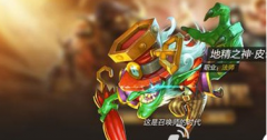 全民超神地精之神皮奇技能加点攻略