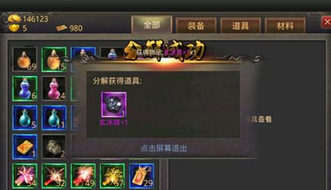 热血传奇