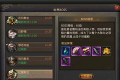  热血传奇手机版虹魔教主boss技巧分享 