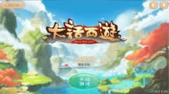  大话西游手游地宫五行金木水火土通关攻略 