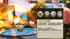  天天传奇提蘑朵朵技能攻略 