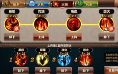  《魔力时代》竞技场PK符文搭配攻略 