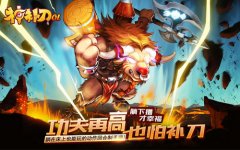  神补刀OL阵容搭配攻略 
