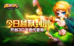  《魔力时代》赫思提亚全面解析 