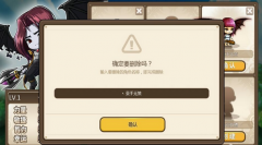冒险岛手游怎么删除角色