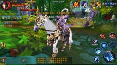 六龙御天坐骑装备获取攻略