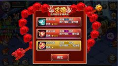  《仙变2》攻略之详解结婚系统好处 