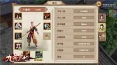 《九阴真经》手游少林门派心法实测