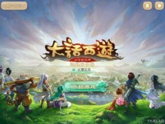  大话西游手游五常盛世诛仙剑活动玩法介绍 