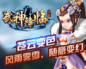 首创合体玩法 《风暴三国》新手入门攻略