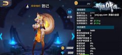 英雄战迹妲己对决狄仁杰攻略详解