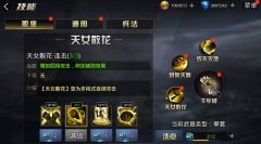  九龙战裂风技能回旋天舞加点攻略 