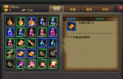  热血传奇手机版新版本鉴定符获取攻略 