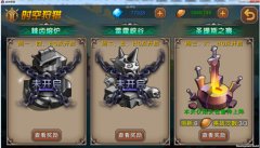  超神联盟时空狩猎系统解析 
