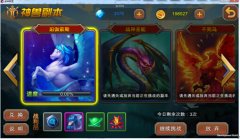  超神联盟神兽副本解析 