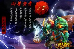  绝色霸业凶兽攻略 凶兽穷奇怎么样 