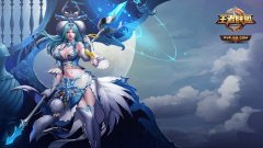  王者联盟王昭君唤灵师技能选择攻略 
